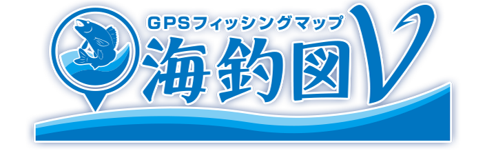 海釣図Vの画像